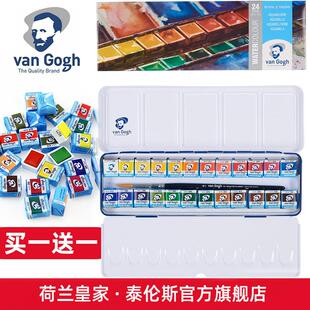 进口泰伦斯 Van Gogh梵高水彩凡高固体水彩颜料套装12色15色18色2