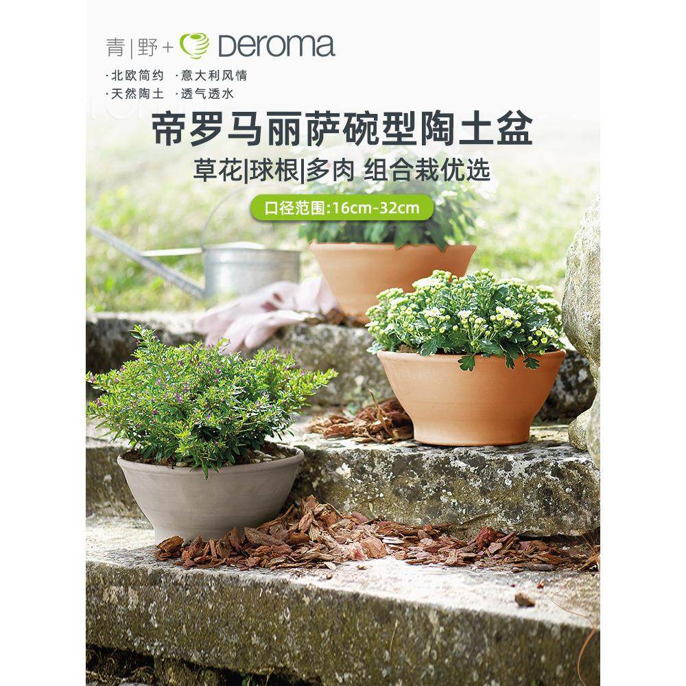 青野帝罗马多肉红泥红陶粗陶碗北欧透气阳台户外花园庭院种球花盆,鲜花速递/花卉仿真/绿植园艺,花盆,淘宝优惠券,粉丝福利购,淘宝优惠卷