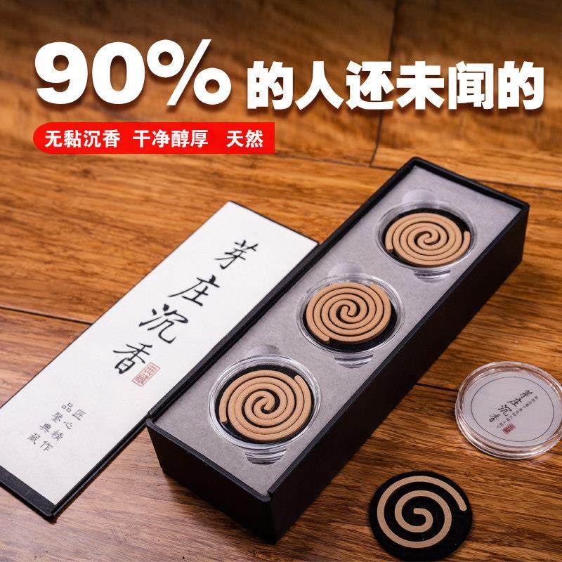 无粘粉沉香盘香越南富森红土线 线香甜梦薰香原木香薰檀香家用室,洗护清洁剂/卫生巾/纸/香薰,香薰香料,淘宝优惠券,粉丝福利购,淘宝优惠卷