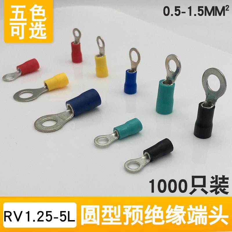 RV1.25-5L圆形预绝缘端子O型铜鼻子圆孔端头鼻线耳带护套冷压接线,电子/电工,接线端子,淘宝优惠券,粉丝福利购,淘宝优惠卷
