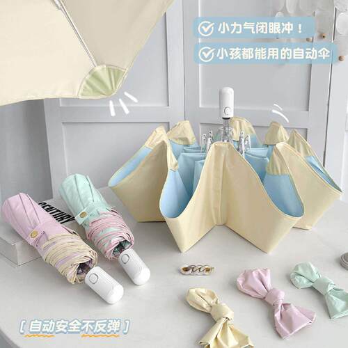 防回弹安全自动防晒遮阳伞晴雨两用折叠彩胶抗UV学生女遮阳伞