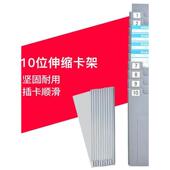 多功能10位伸缩考勤打卡架员工插卡槽仓库货架物料物资库存卡架