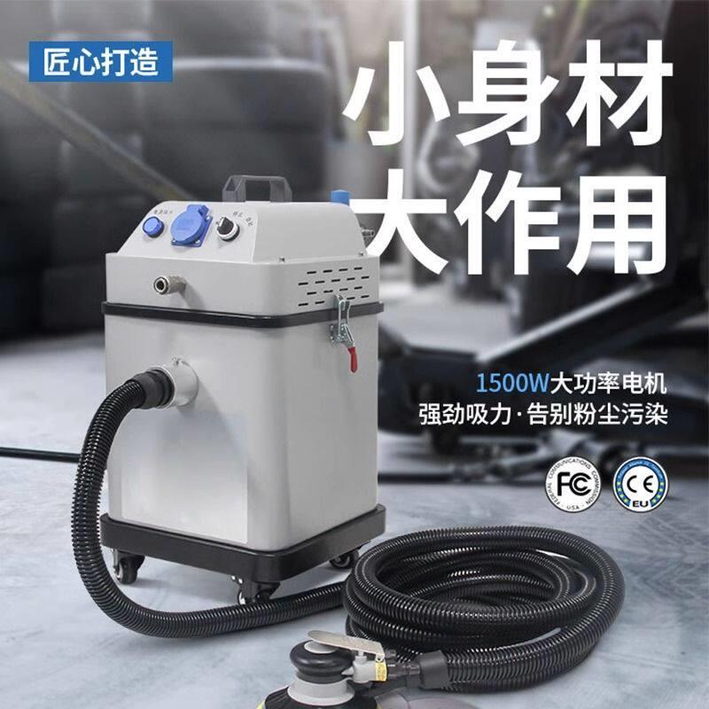 汽车无尘研磨机带吸尘器打磨机气动吸尘原子灰集尘器电动干磨系统
