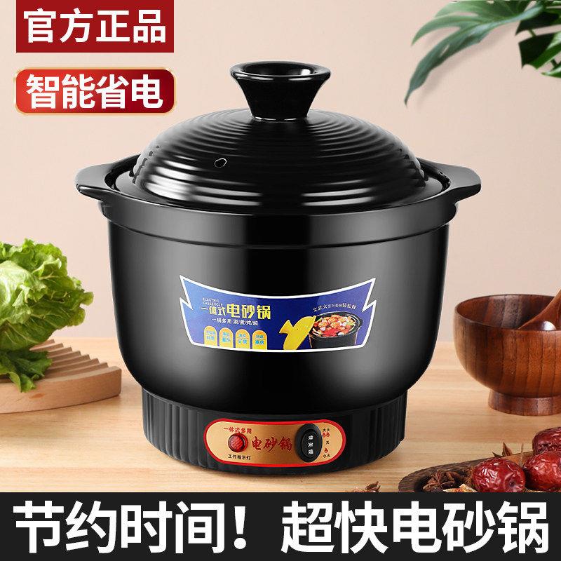天际电砂锅多功能电炖锅家用煲粥煲汤一体锅紫砂黑瓷快速电炖盅