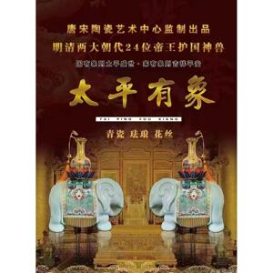 太平有象盛世宝象瓶非遗花丝收藏品珐琅青瓷大象摆件一对客厅摆件