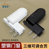 重型塑钢门铰炼三维可调平开 门铰炼大门铰炼拉门窗折页活页配件