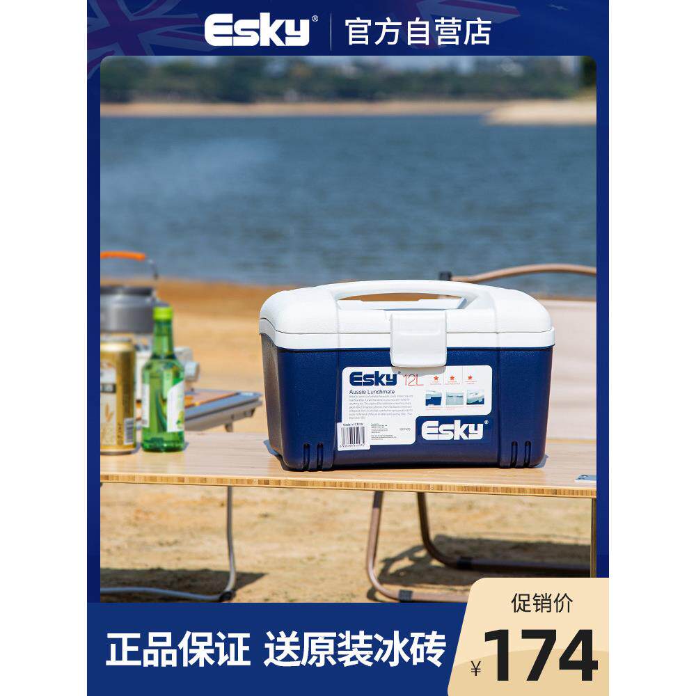 Esky保温箱户外便携式汽车母乳储存袋家用疫苗冷却器食品保鲜箱12