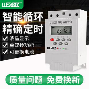 微电脑全自动打铃仪学校工厂打铃器28组时间控制器220V时控开关