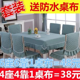 家用现代简约中式 田园防滑餐桌布椅套椅垫套装 餐桌椅子套罩餐椅套
