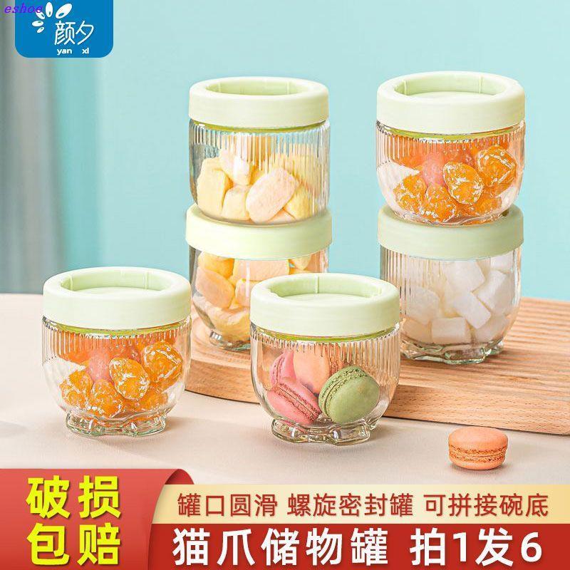玻璃带盖子玻璃罐【五谷杂粮6杂粮储藏干果】猫爪食品级祇罐密封