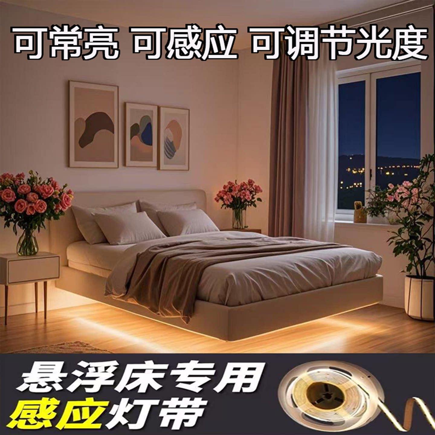 悬浮床底气氛灯人体感应床下灯带卧室起夜智能感应灯条自粘插电式图片