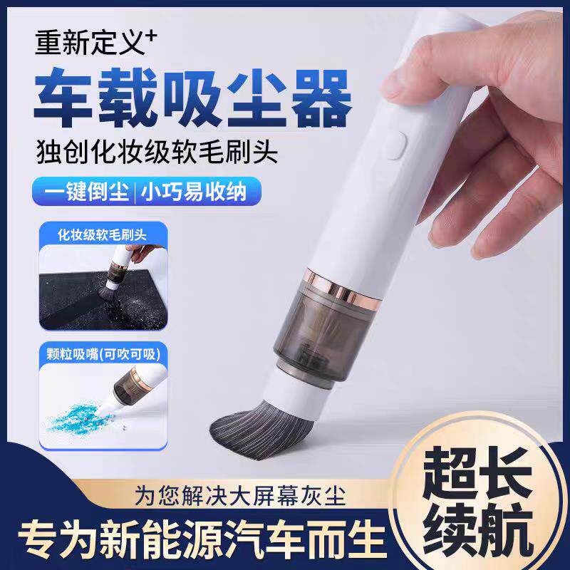 迷你车载吸尘器车用无线家用充电吸力手持汽车吹吸两用无刷车尘器