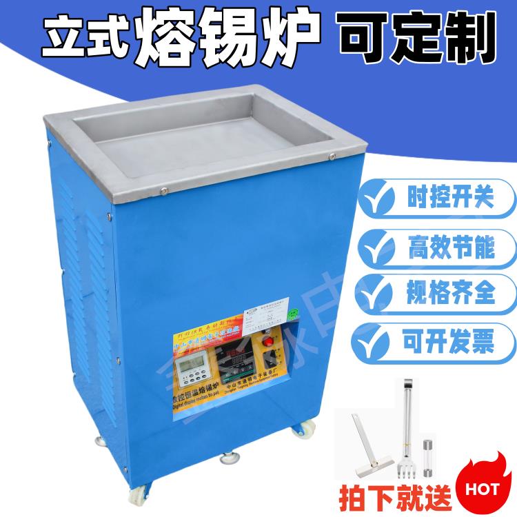 锡炉浸焊机 环保无铅纯钛锡锅智能恒温立式大功率大型方形熔铅炉