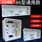 接线盒通用开关盒插座盒阻燃加厚25元 明装 理线盒86型明线盒明装