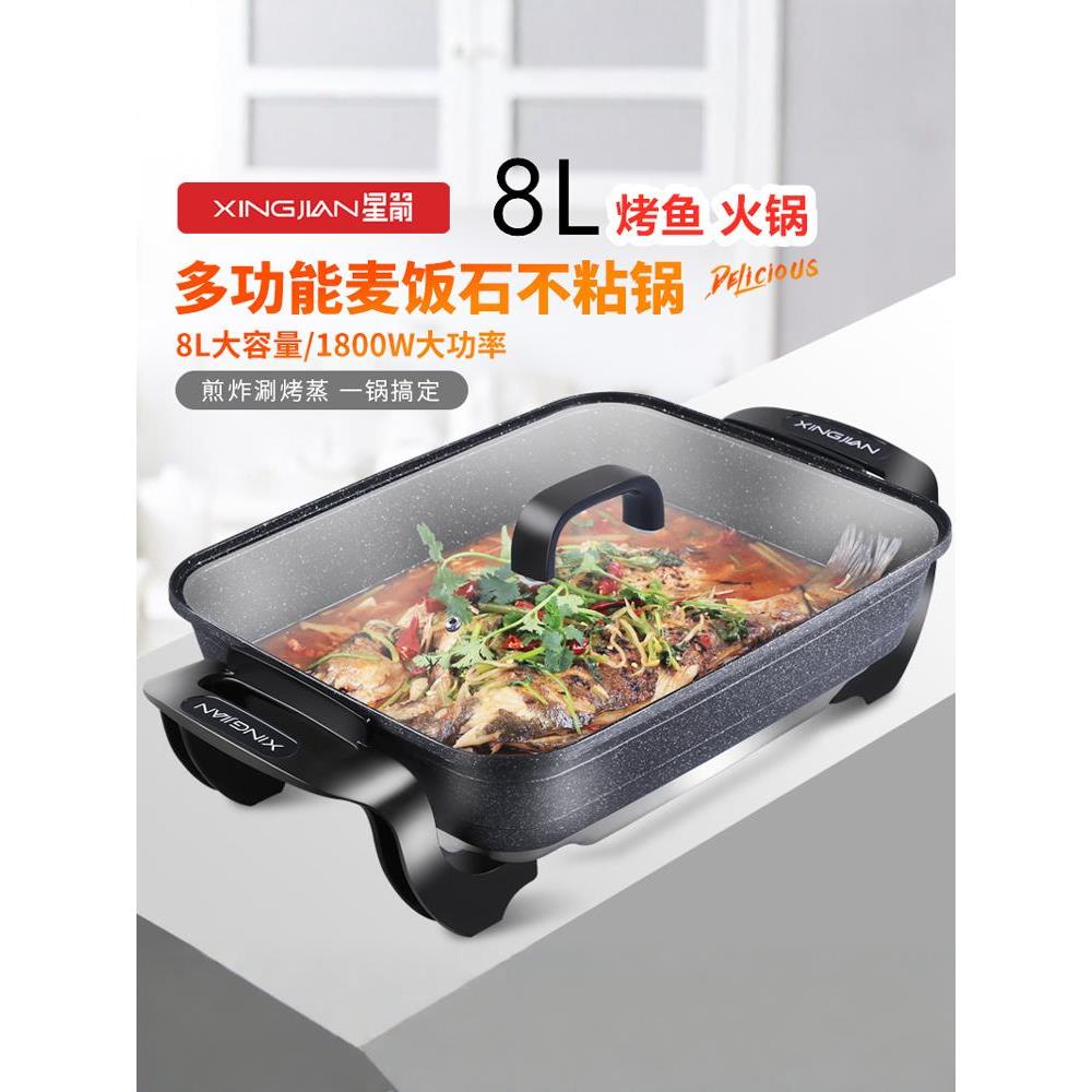 多功能电子锅麦饭石电炒锅火锅蒸锅不粘烤鱼煎锅涮烤锅