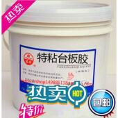 5KG水性特粘台板胶 丝网印刷定位胶 印花跑台定位台胶 丝印台版 胶