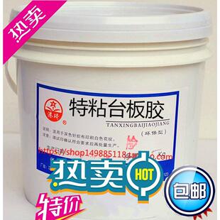 5KG水性特粘台板胶 丝印台版胶 印花跑台定位台胶 丝网印刷定位胶