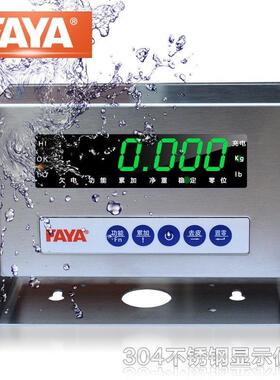 飞亚FAYA堆高机秤称重头地磅E600E550E310B电子秤不锈钢显示器仪