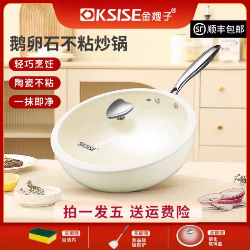 KSISE金嫂子陶瓷不粘锅 32cm奶黄色煎锅 家用无烟炒菜锅适用电磁
