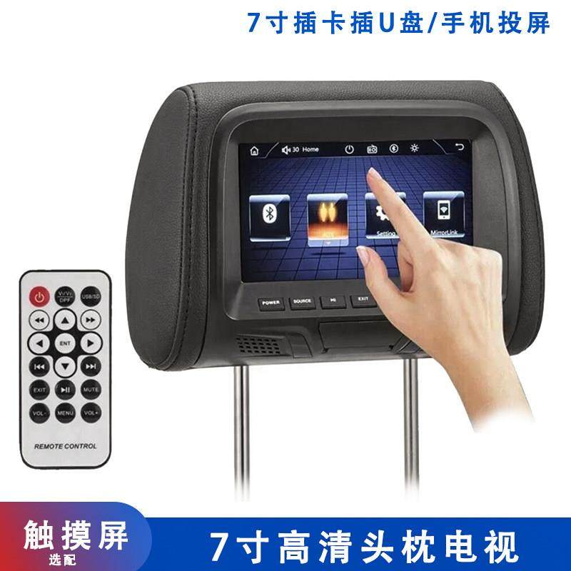 汽车载头枕显示器通用7英寸高清靠枕后排电视屏幕MP5多媒体播放机,汽车用品/电子/清洗/改装,车用头枕屏,淘宝优惠券,粉丝福利购,淘宝优惠卷