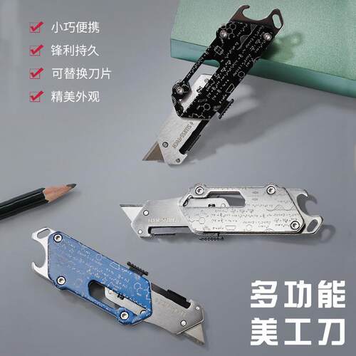 食肉者瑞士科技Swiss+Tech方程式多功能美工刀拆快递开箱组合工具