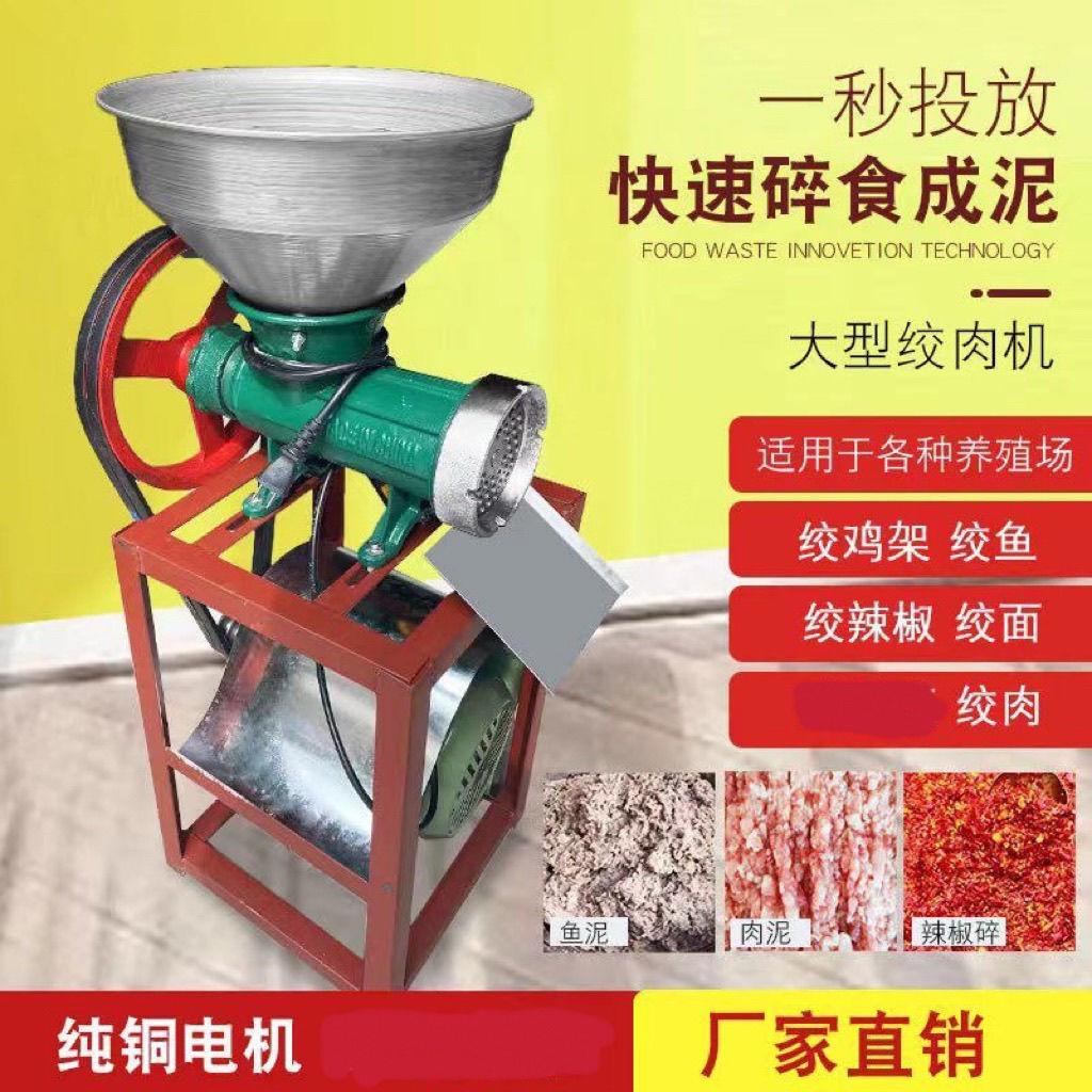 32商用电动绞肉机绞碎鸡骨架机大型碎骨打肉机绞辣椒碎鱼绞糍粑机