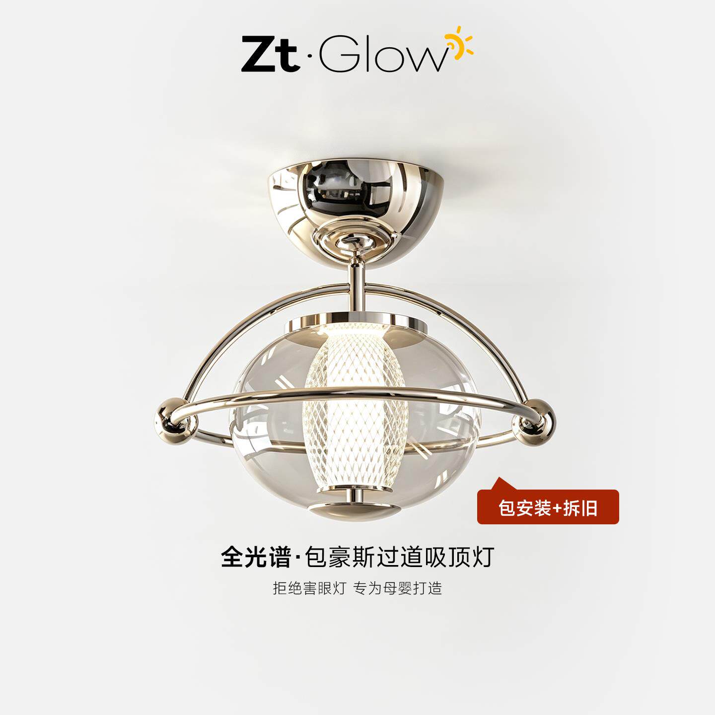 包豪斯走道灯复古走廊吸顶灯中古玄关阳台星球入户楼梯床头气氛灯