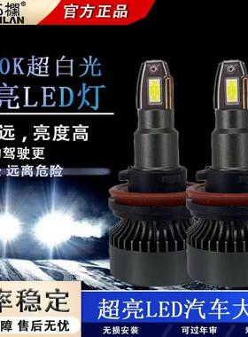 石栏LED客厅灯激光H1/H7/H11/H4/9005/9012强光聚光灯泡超亮车灯6