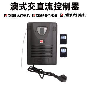 新麒麟华麟东裕格莱德亨捷澳式快速弹簧交直流DC24V卷帘门控制盒