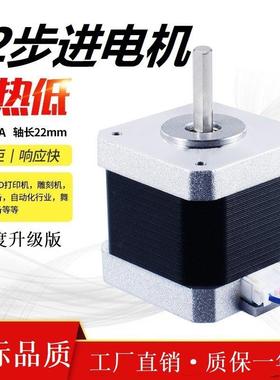 Ultimaker 2 UM2+ 3D打印机42步进电机1.8°两相混合式马达40高度