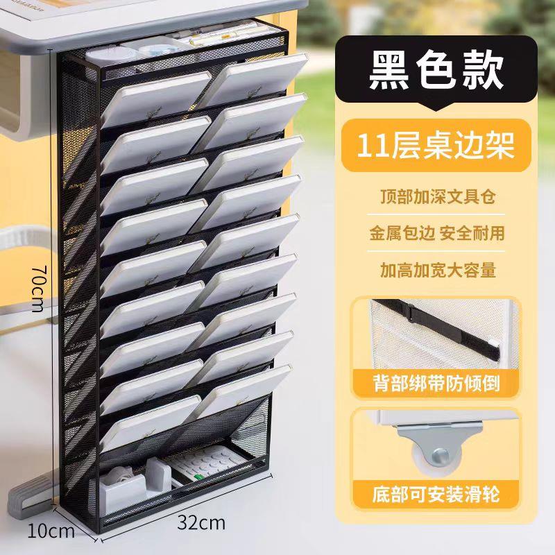 课桌收纳置物架书桌侧边收纳架教室中学生立式落地可移动置物架