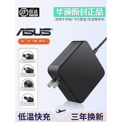 华硕笔记本充电器电脑适配器19V3.42A4.74原装正品通用X550C天选Y
