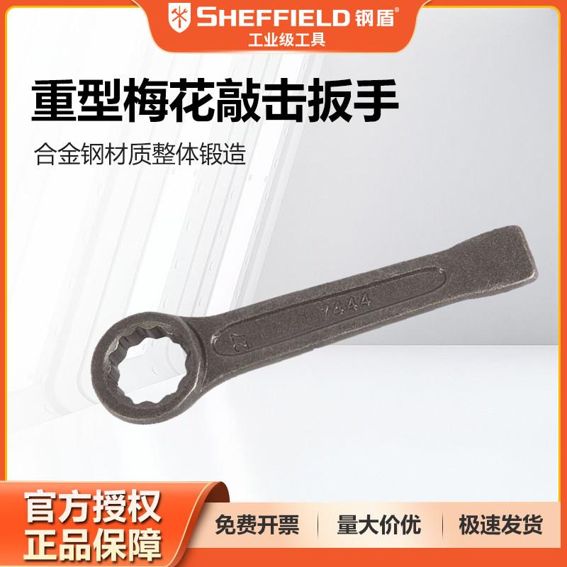钢盾S019521 梅花敲击扳手27mm重型敲击花型扳手锤击梅花扳手单头