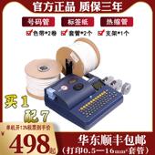 线号码 机标映线 线号机S680号码 光伏线 管印表机0.5 16平方套管打