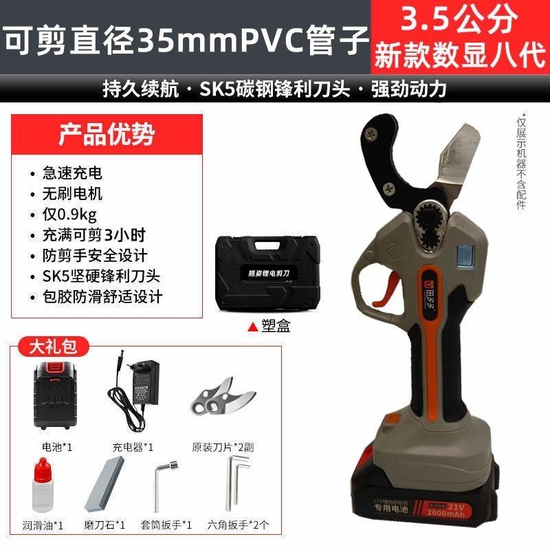 无刷锂电ppr水管剪管子割刀pvc/pe管子剪刀电动水管大功率充电式