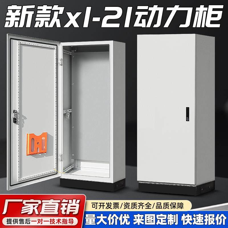 新款XL21动力柜配电箱控制柜控制箱配电柜不锈钢工程柜定做电控箱
