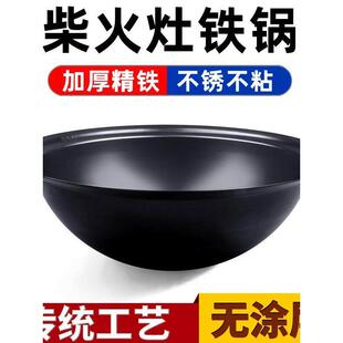 章丘铁锅庞东来传统农村大铁锅灶柴火灶铁锅家用商用特大号老式