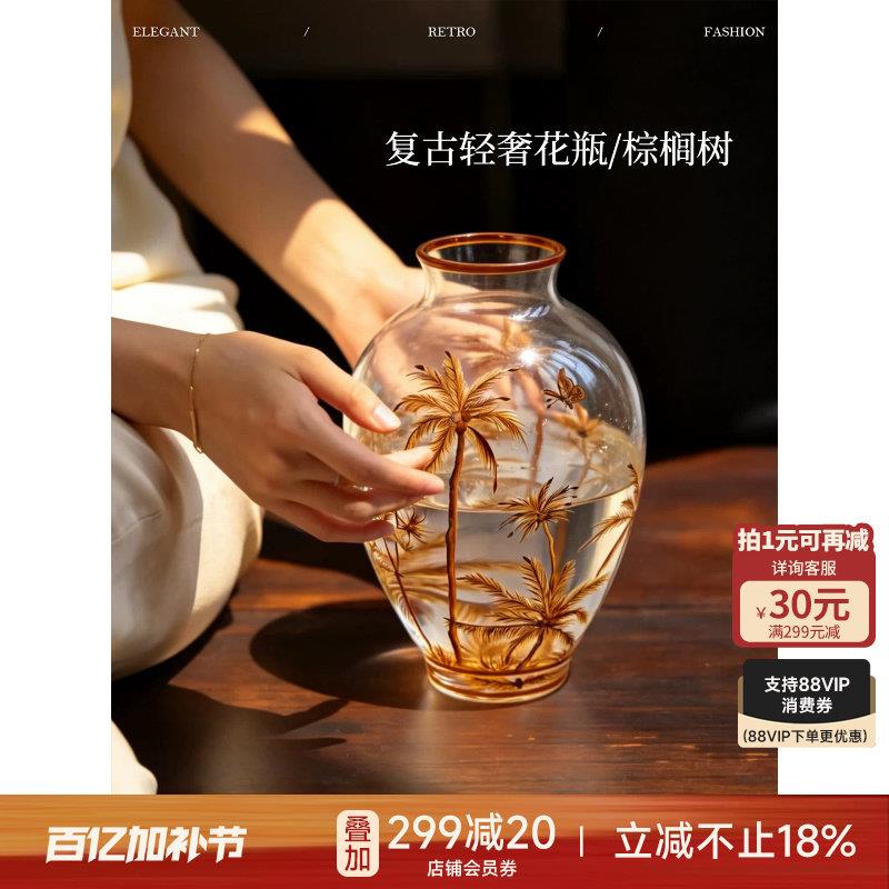 蜡笔派棕榈树花瓶新中式轻奢高级手绘玻璃插画装饰摆件乔迁礼物W