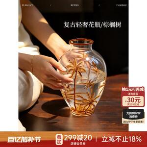 蜡笔派棕榈树花瓶新中式轻奢高级手绘玻璃插画装饰摆件乔迁礼物W