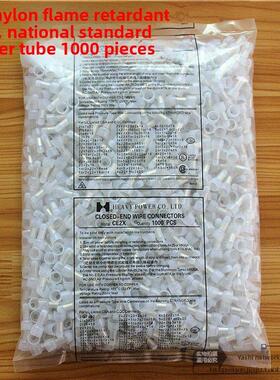 尼龙阻燃CE2紫铜管压线帽 接线端子电线连接器安全接线头帽1000祇