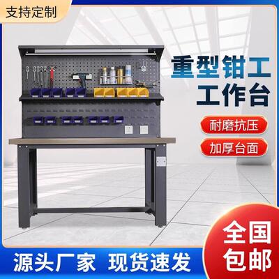 重型钳工工作台防静电不锈钢车间桌子电工桌操作台检验实验