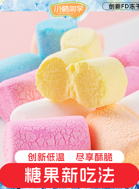 冻干糖果100g混装彩色棉花糖蛋糕冰淇淋装饰心形爱心花粒小圆柱