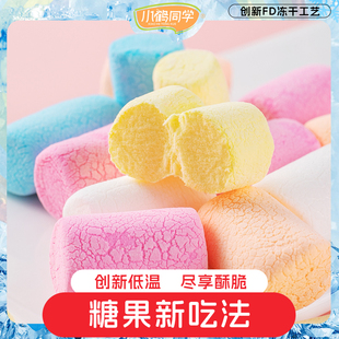 冻干糖果100g混装 饰心形爱心花粒小圆柱 彩色棉花糖蛋糕冰淇淋装