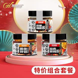 3瓶*125克蒜蓉辣椒酱！