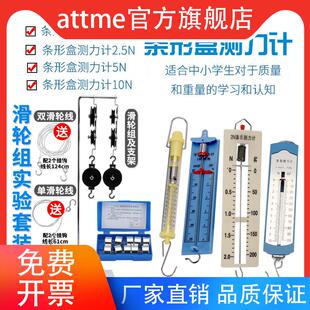 2.5N5N10N牛条形盒平板圆筒演示弹簧测力计力学钩码定滑轮组实验