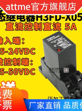 导轨式固态继电器H3FD-X05SN 直流控直流 5A dc5 24v G3FD