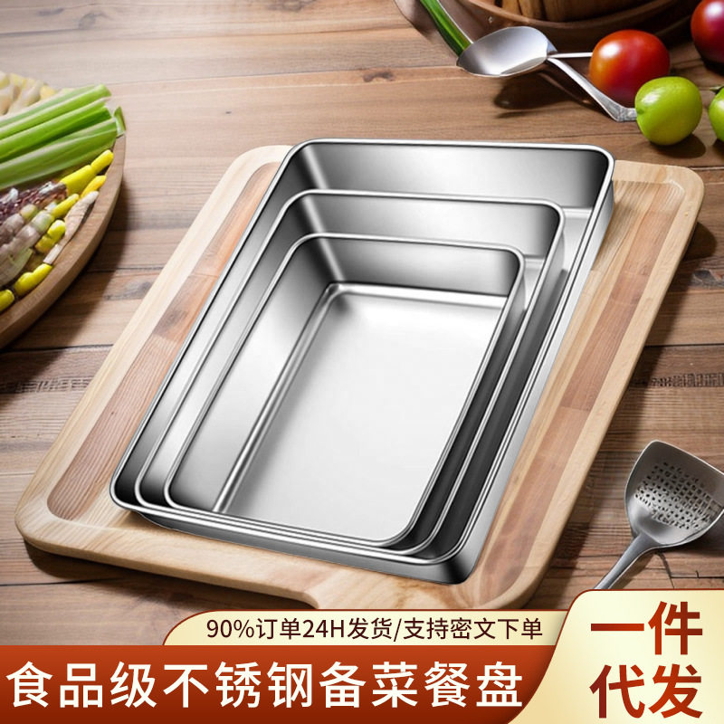 食品级不锈钢长方形浅方盆图片