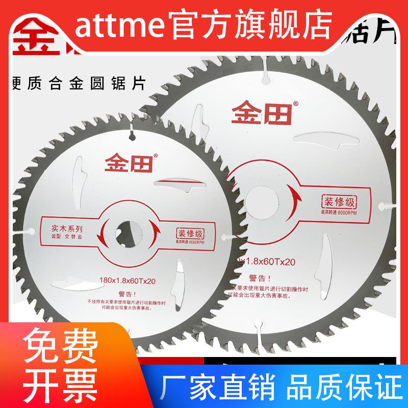 锯片装修级合金木工切割片巨片8寸7寸9寸10寸12寸交替齿4圆锯