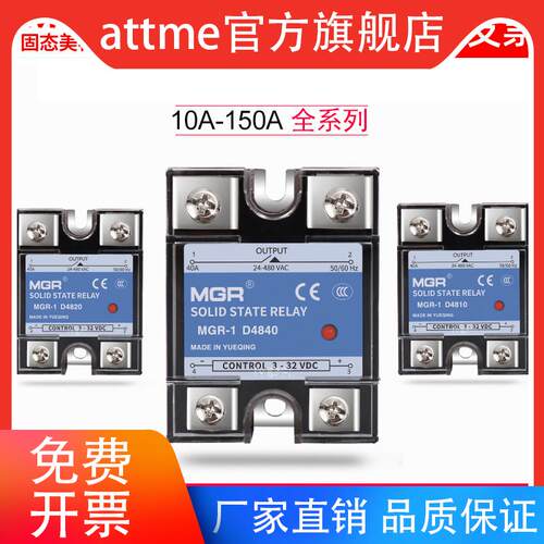 单相固态继电器MGR-1 D4810 4825 4840 4860直流控交流4880