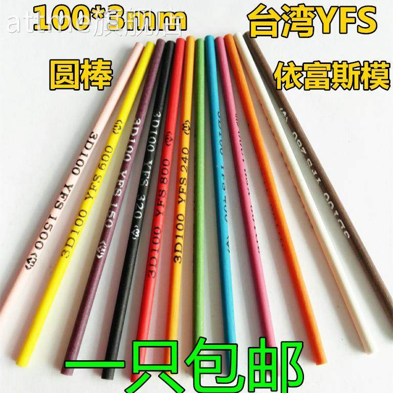 进口迷你圆棒小号超细纤维模具油石条磨刀石磨石玉石原石磨棒